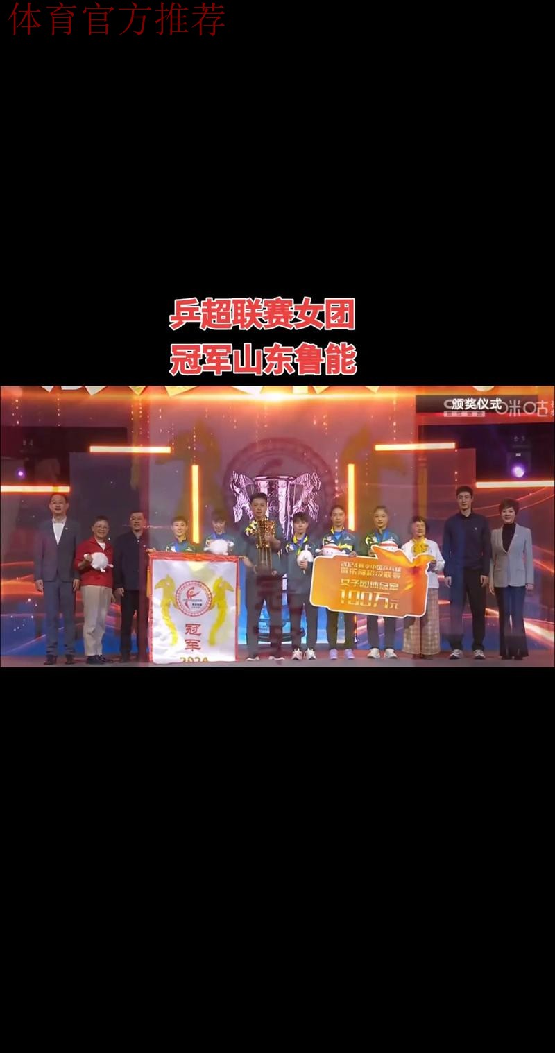 2024乒超联赛总决赛今日开打