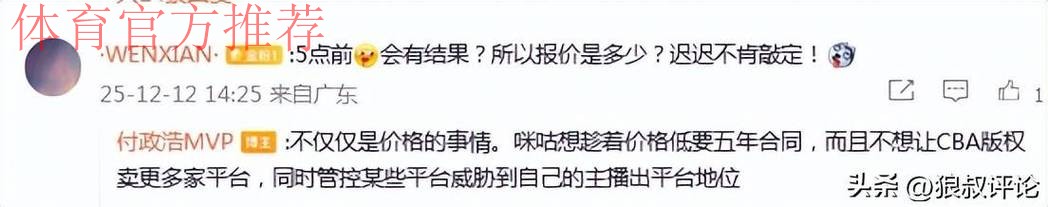 媒体人：CBA和咪咕在新赛季揭幕战前谈判三小时，结果依旧没有谈拢