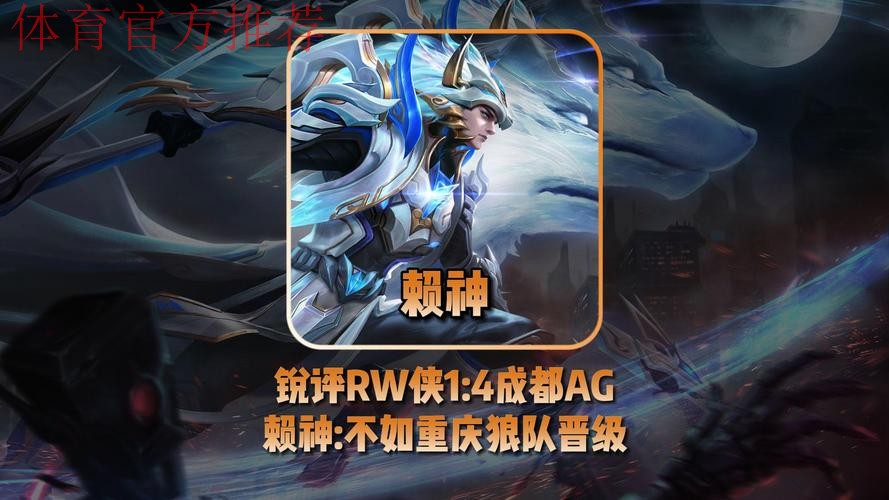 【直播】赖神：RW侠上赛季还是鱼腩，这赛季比天狼星还猛，为什么呢？