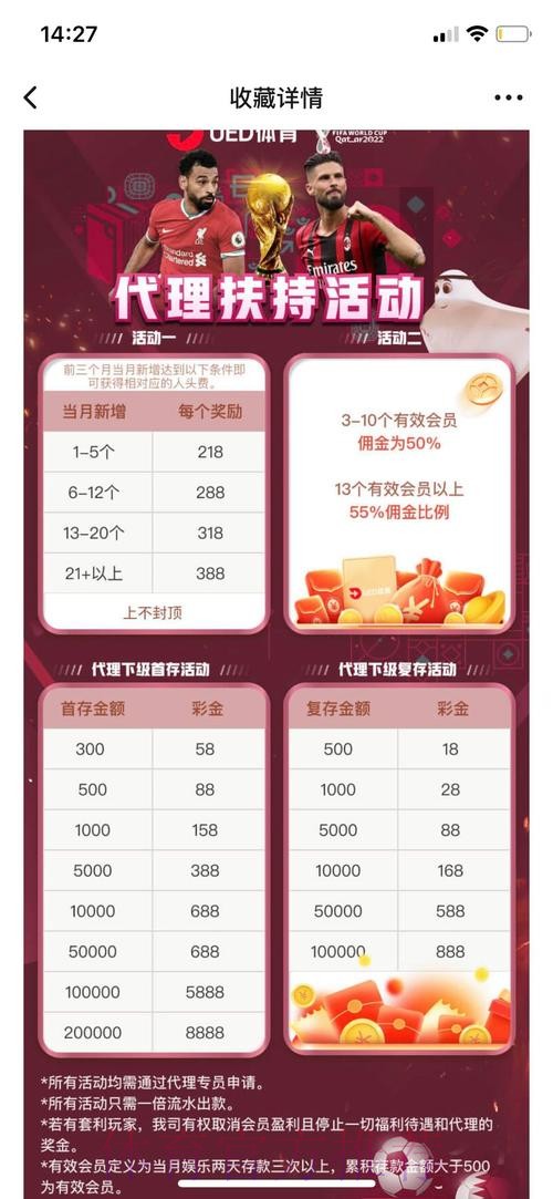 世界杯买球平台热门推荐 世界杯买球平台热门推荐