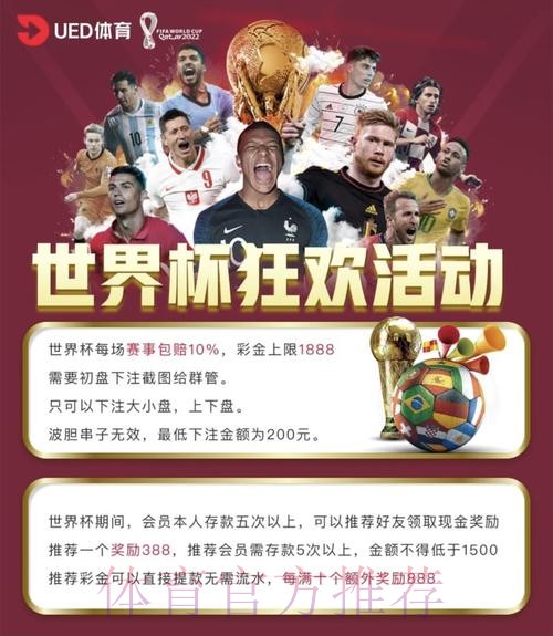 世界杯买球平台热门推荐 世界杯买球平台热门推荐