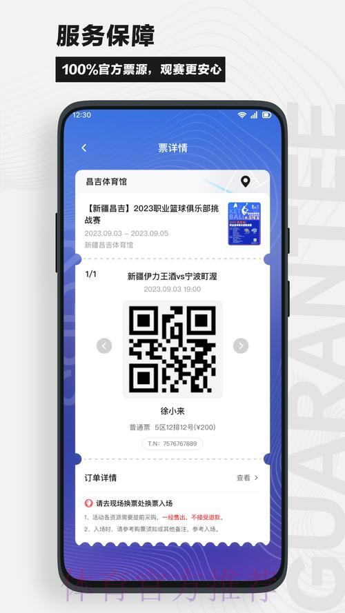 世界杯买球APP下载最佳推荐指南
