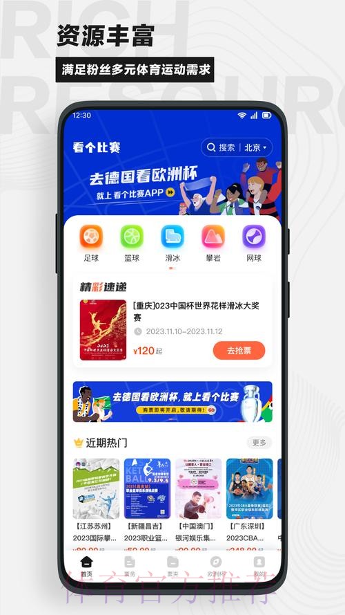 世界杯买球APP下载最佳推荐指南